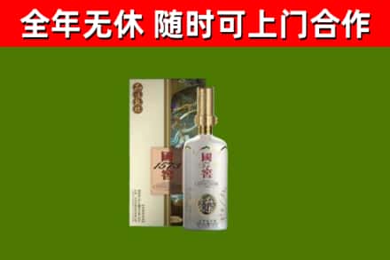 嘉义县回收国窖1573价格
