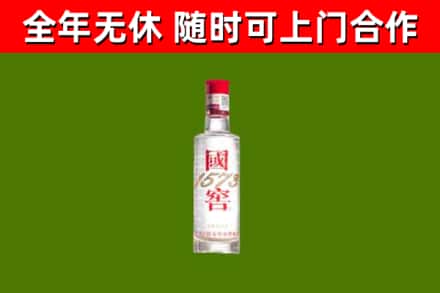 嘉义县烟酒回收1573酒.jpg