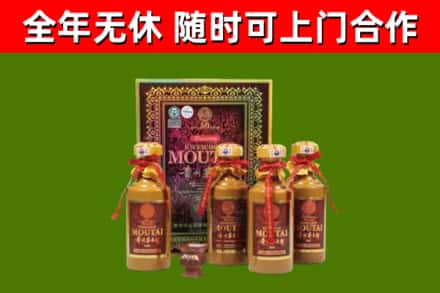嘉义县回收50年份茅台