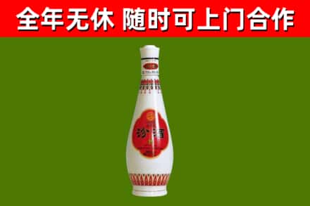 嘉义县烟酒回收瓷瓶汾酒.jpg
