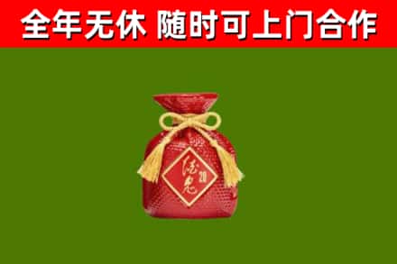 嘉义县烟酒回收酒鬼酒.jpg