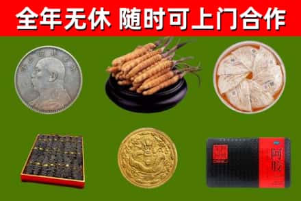 嘉义县烟酒回收名贵礼品.jpg